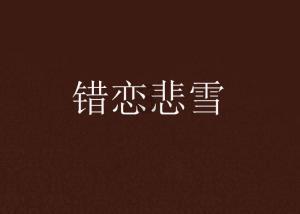 不让和异性聊暧昧是因为控制欲强吗?-专业有问必答平台